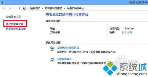 點擊更改適配器 點擊更改適配器