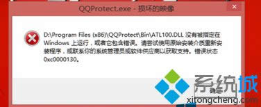 win8ϵy(tng)dܛһֱʾȱ١ATL100.DLLĽQ