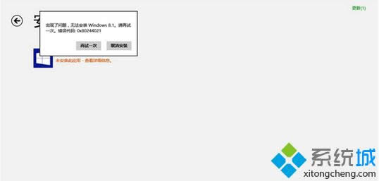 win8升級win8.1系統(tǒng)提示錯誤代碼Ox80244021五種解決方案 win8升級win8.1系統(tǒng)提示錯誤代碼Ox80244021五種解決方案