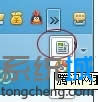 點擊騰訊資訊圖標 點擊騰訊資訊圖標
