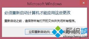 點擊立即重啟電腦 點擊立即重啟電腦
