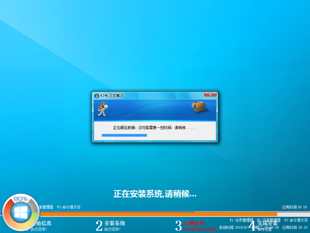 GHOST WIN8 X64 bCI(y) V2018.08 (64λ)