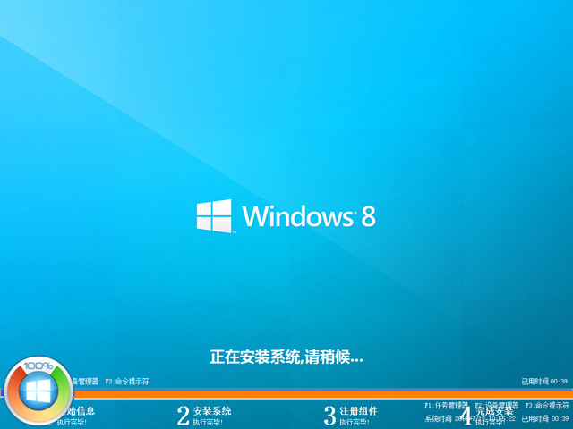 GHOST WIN8 X86 bCI V2018.07 (32λ)