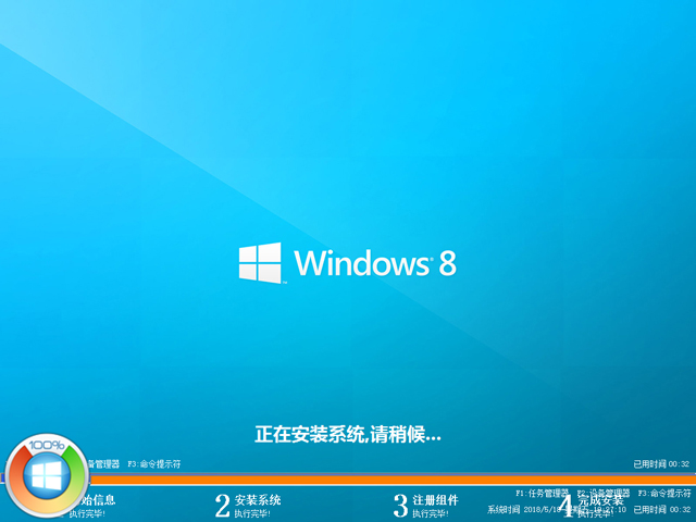 GHOST WIN8 X64 f(wn)bC(j)I(y) V2018.05 (64λ)
