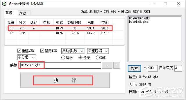 GHOST WIN8 X64 f(wn)bC(j)(wn) 20185 (64λ) ϵy(tng)ISOd