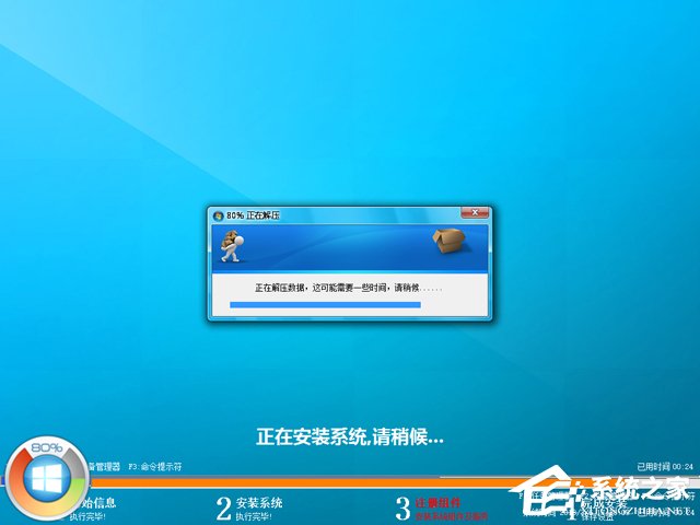 GHOST WIN8 X86 I(y)ʽ 20183(32λ) ISORd