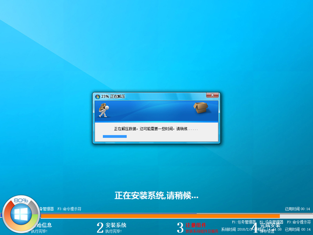 GHOST WIN8 X86 bC(j)I(y) V2018.02(32λ)