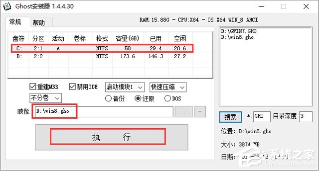 GHOST WIN8 X86 bC(j)I(y) V2018.01(32λ)