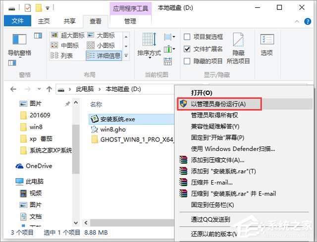 GHOST WIN8 X64 bC(j)I(y) V2017.11(64λ)