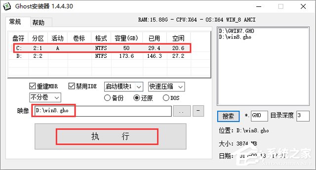 GHOST WIN8 X64 bC(j)I(y) 201711(64λ)  ϵy(tng)ISOd