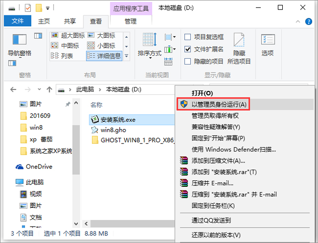 GHOST WIN8 X64 bCI(y) V2017.10(64λ)