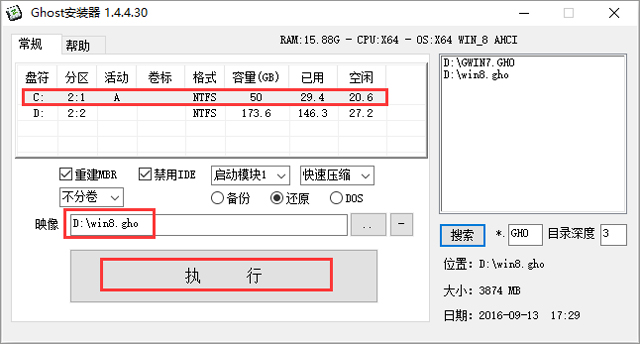 GHOST WIN8 X64 bCI(y) V2017.10(64λ)