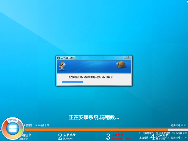 GHOST WIN8 X86 ⼤I(y) V2016.12(32λ)