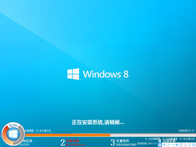 GHOST WIN8 X86 ⼤I(y) V2016.07(32λ)