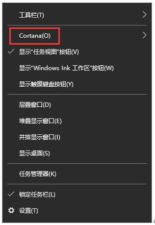 取消任務(wù)欄搜索框cortana2.jpg