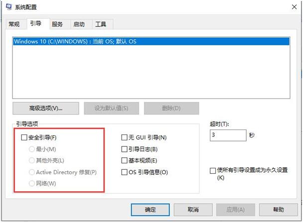 ޏWin10I(y)؆ԄM밲ȫģʽ+2.jpg