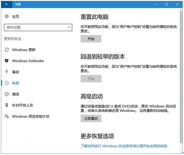 面對新版本W(wǎng)in10 1607更新系統(tǒng)凍結問題如何是好+3.jpg