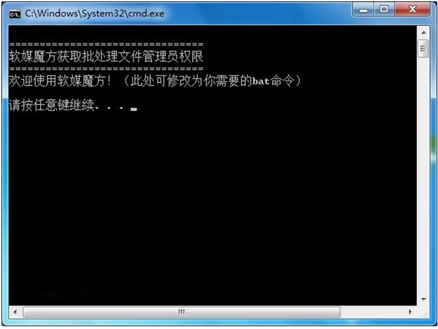 Win10專業版通過批處理自動添加管理員權限的技巧+6.jpg
