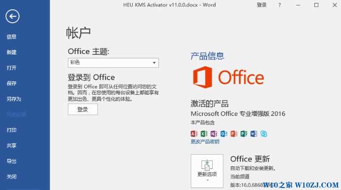 2017最新Win10正式版激活工具下載2.jpg