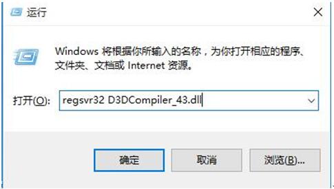 丟失d3dcompiler_43.dll文件+2.jpg