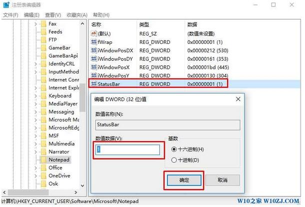 設(shè)置Win10記事本自動換行也能顯示狀態(tài)欄的技巧4.jpg