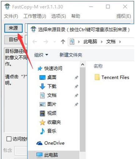 妙用FastCopy快速備份windows10專(zhuān)業(yè)版系統(tǒng)大容量數(shù)據(jù)2.jpg