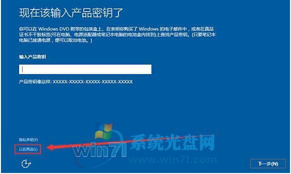 Win10安裝教程+6.jpg