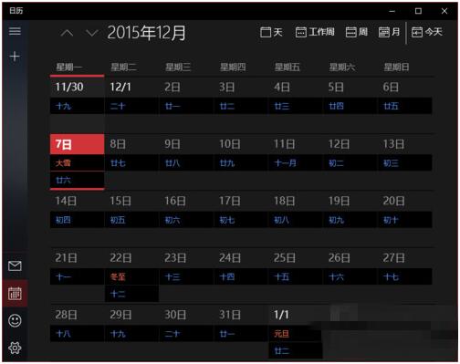 Windows10正式版下顯示中國農(nóng)歷的設(shè)置技巧5.jpg