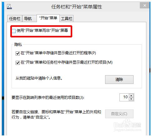 Windows10系統(tǒng)開(kāi)始菜單注銷的設(shè)置教程3.jpg