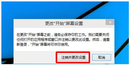 Windows10系統(tǒng)開(kāi)始菜單注銷的設(shè)置教程4.jpg