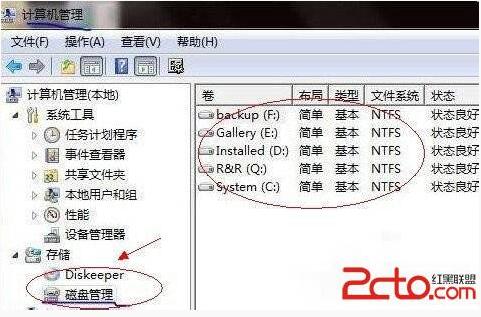 Windows10系統(tǒng)電腦磁盤大小怎么修改?