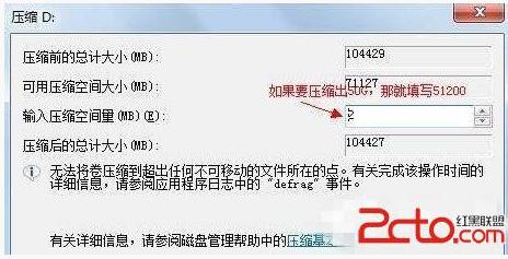 Windows10系統(tǒng)電腦磁盤大小怎么修改?