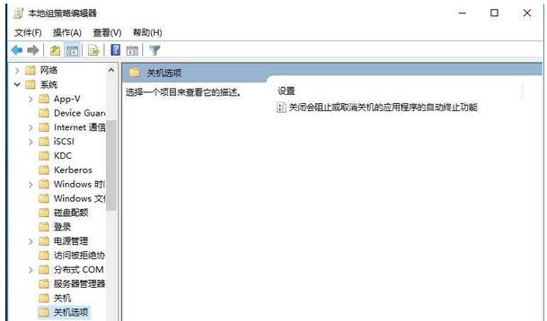 Windows10專業(yè)版每次關(guān)機(jī)都需要結(jié)束程序!3.jpg