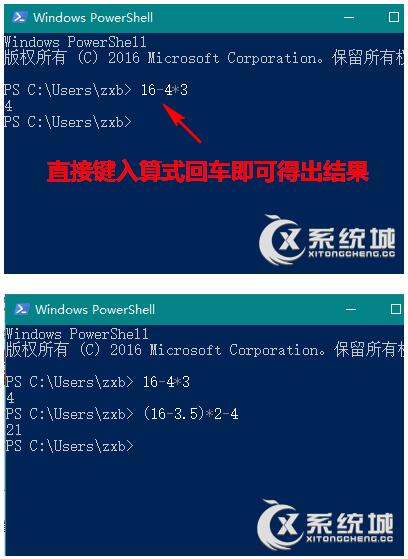 Win10專(zhuān)業(yè)版下將PowerShell當(dāng)計(jì)算器的技巧_2.jpg