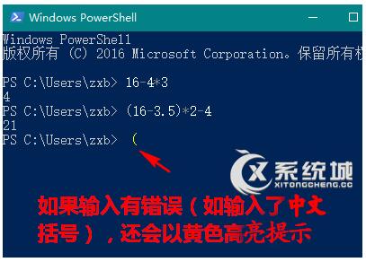 Win10專(zhuān)業(yè)版下將PowerShell當(dāng)計(jì)算器的技巧_3.jpg