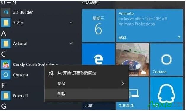 Win10I(y)Щϵy(tng)Ԏđ(yng)ÿԾ