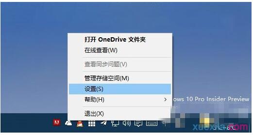 Win10I(y)Ļ؈DԄ(dng)浽Onedriveļ