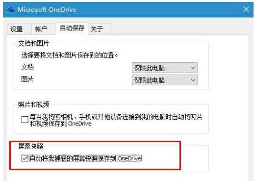 Win10I(y)Ļ؈DԄ(dng)浽Onedriveļ