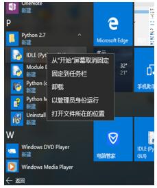 ʲôpythonWin10I(y)O(sh)pythonh(hun)׃