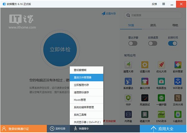 Ghost Win10ϵy(tng)ͨ^޸עԱIˆ^ʽļ