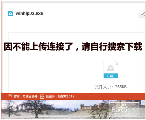 Windows10ϵy(tng)ܴ_WinHlp32.exeԭ򼰽Q