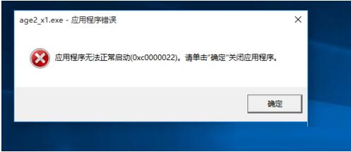 Win10ϵy´_ۇr2@ʾ0xc0000022ôk
