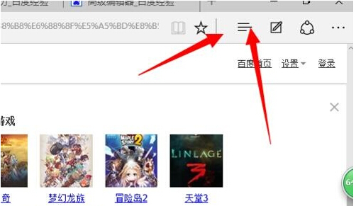 Win10ʹEdgeg[F(xin)c(din)](yng)Q