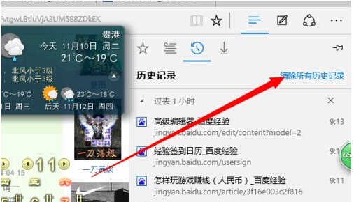 Win10ʹEdgeg[F(xin)c(din)](yng)Q