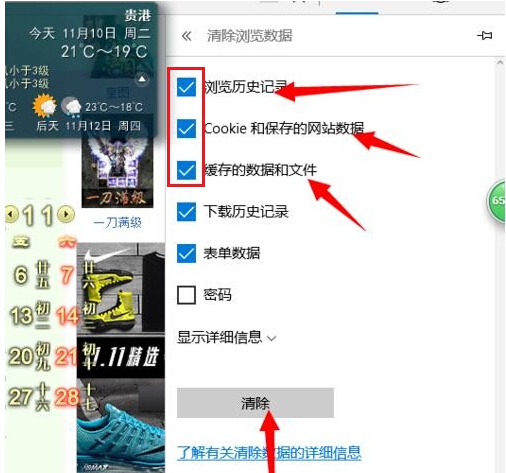 Win10ʹEdgeg[F(xin)c(din)](yng)Q