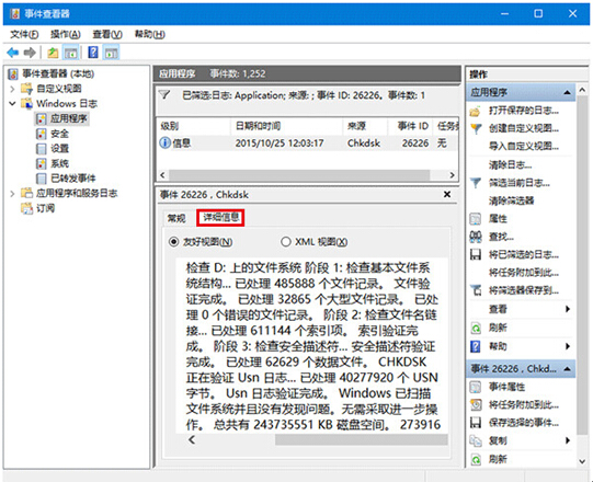 Ghost win10űPzyYĽ鿴