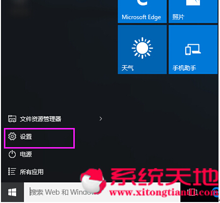(g)ԻO(sh)Windows10ϵy(tng)(yng)̵ڵą^(q)