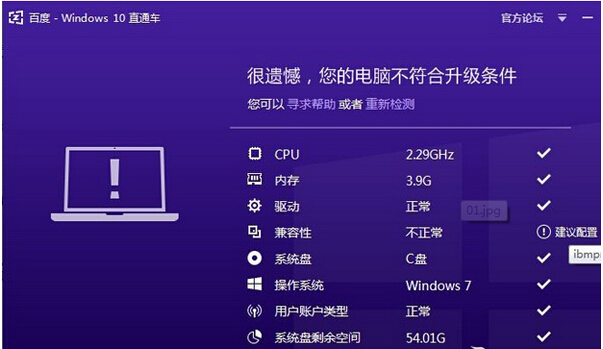 Win10ֱͨ܇@ʾibmpmdrv.sysݵĽQ