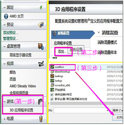 Windows 10系統(tǒng)下集顯和獨(dú)顯雙顯卡應(yīng)用介紹