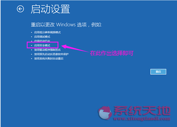 Windows 10系統(tǒng)與win8系統(tǒng)不一樣的安全模式